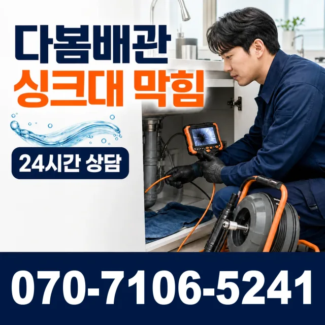 대전 유성구 구암동 정화조청소 상담 이미지 1