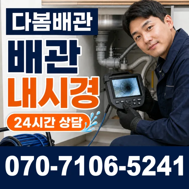 대전 유성구 구암동 정화조청소 상담 이미지 3