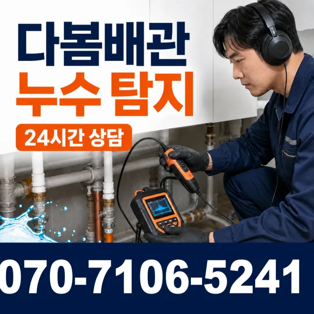 대전 유성구 구암동 정화조청소 상담 이미지 5
