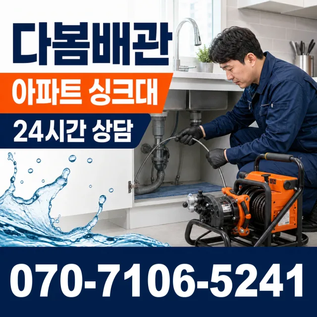 대전 유성구 구암동 정화조청소 상담 이미지 7